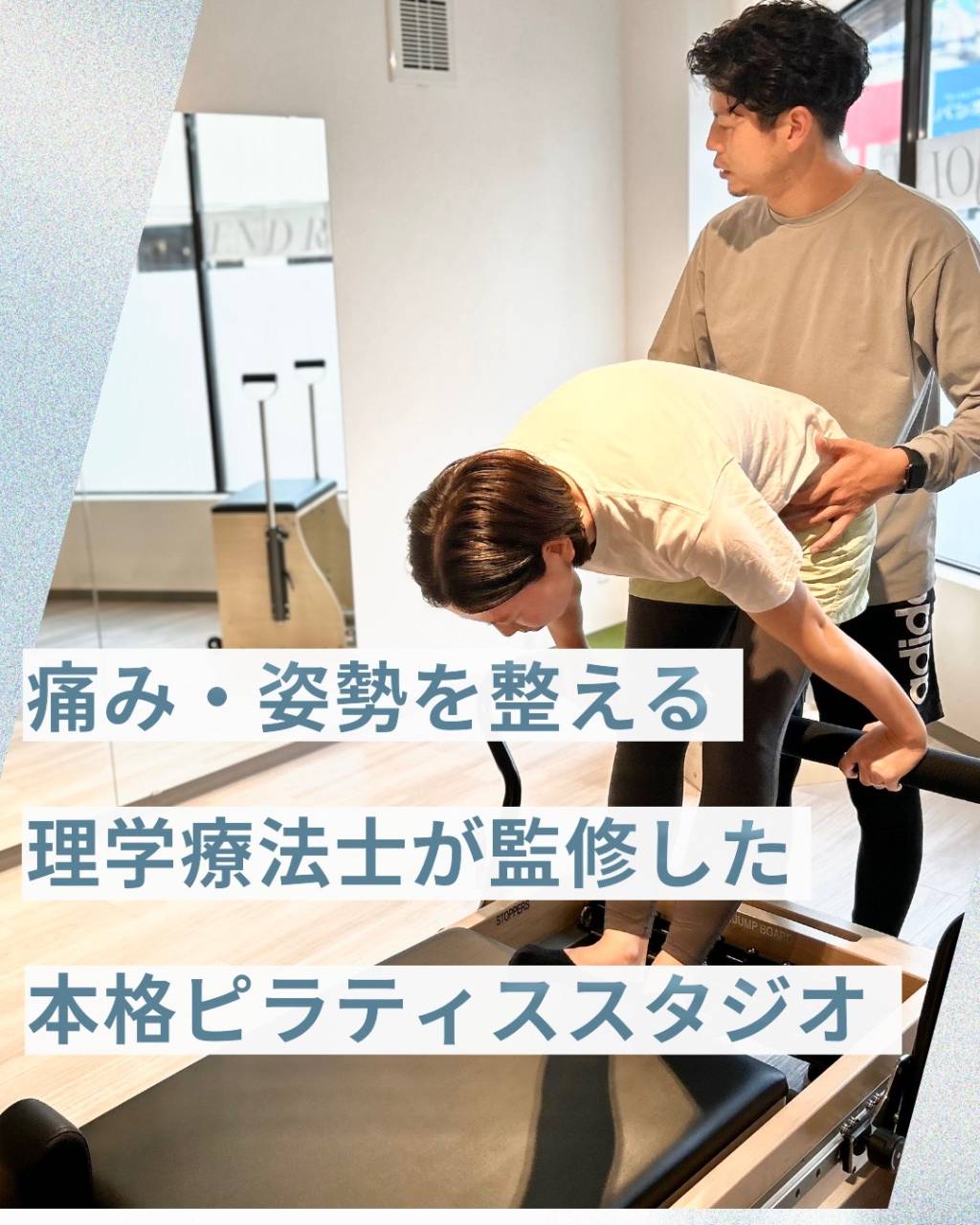 End Role相模大野 パーソナルピラティススタジオ